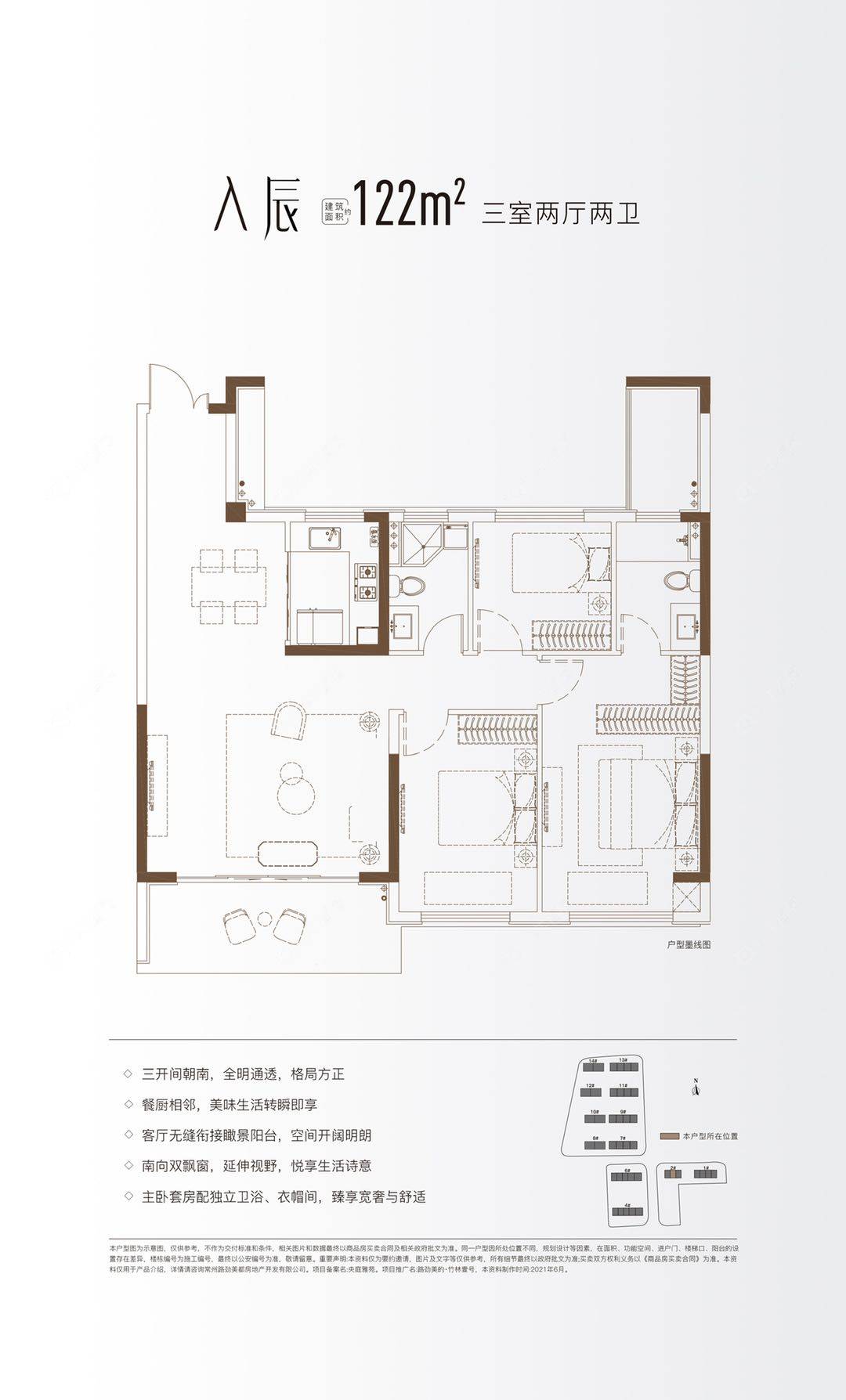 路劲美的竹林壹号建面123㎡户型图