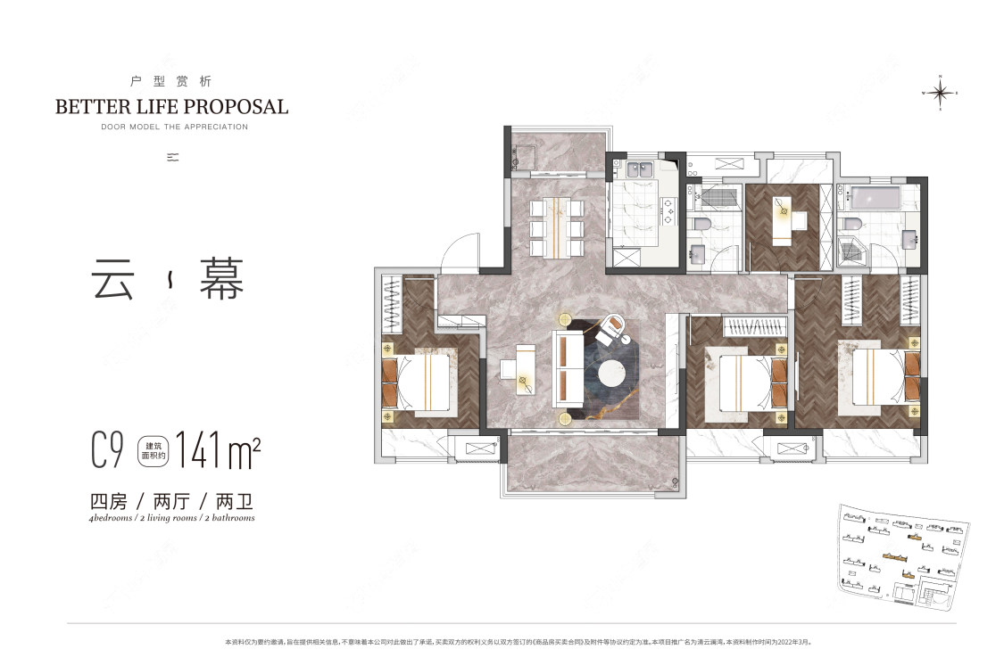 清云澜湾C区建面140㎡户型图