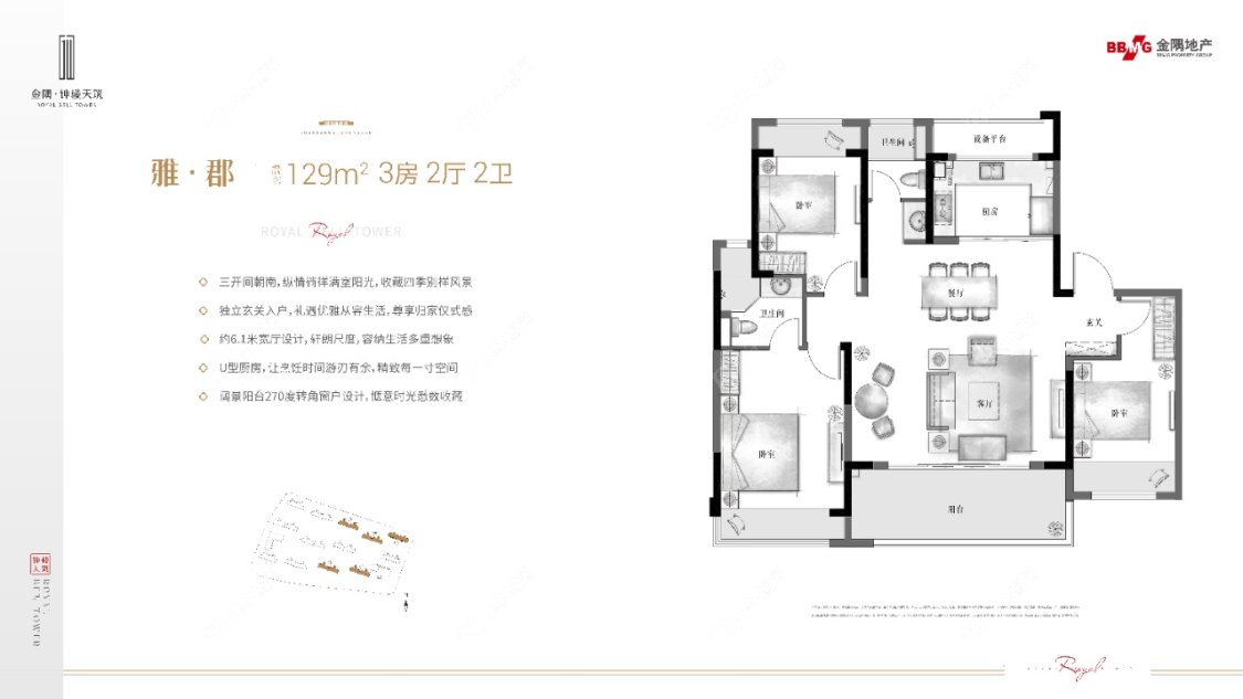 金隅·钟楼天筑建面129㎡户型图