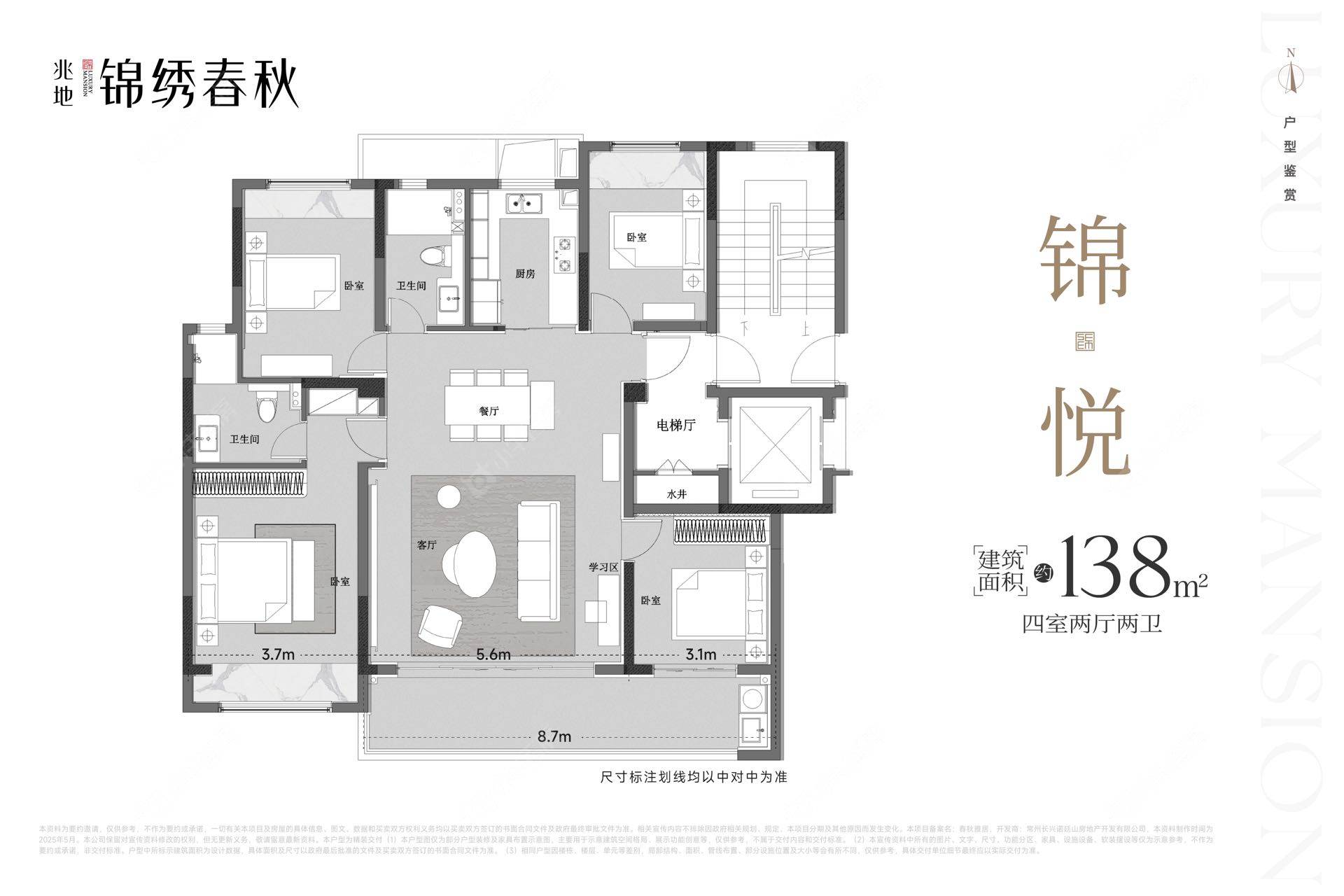 兆地锦绣春秋建面138户型图