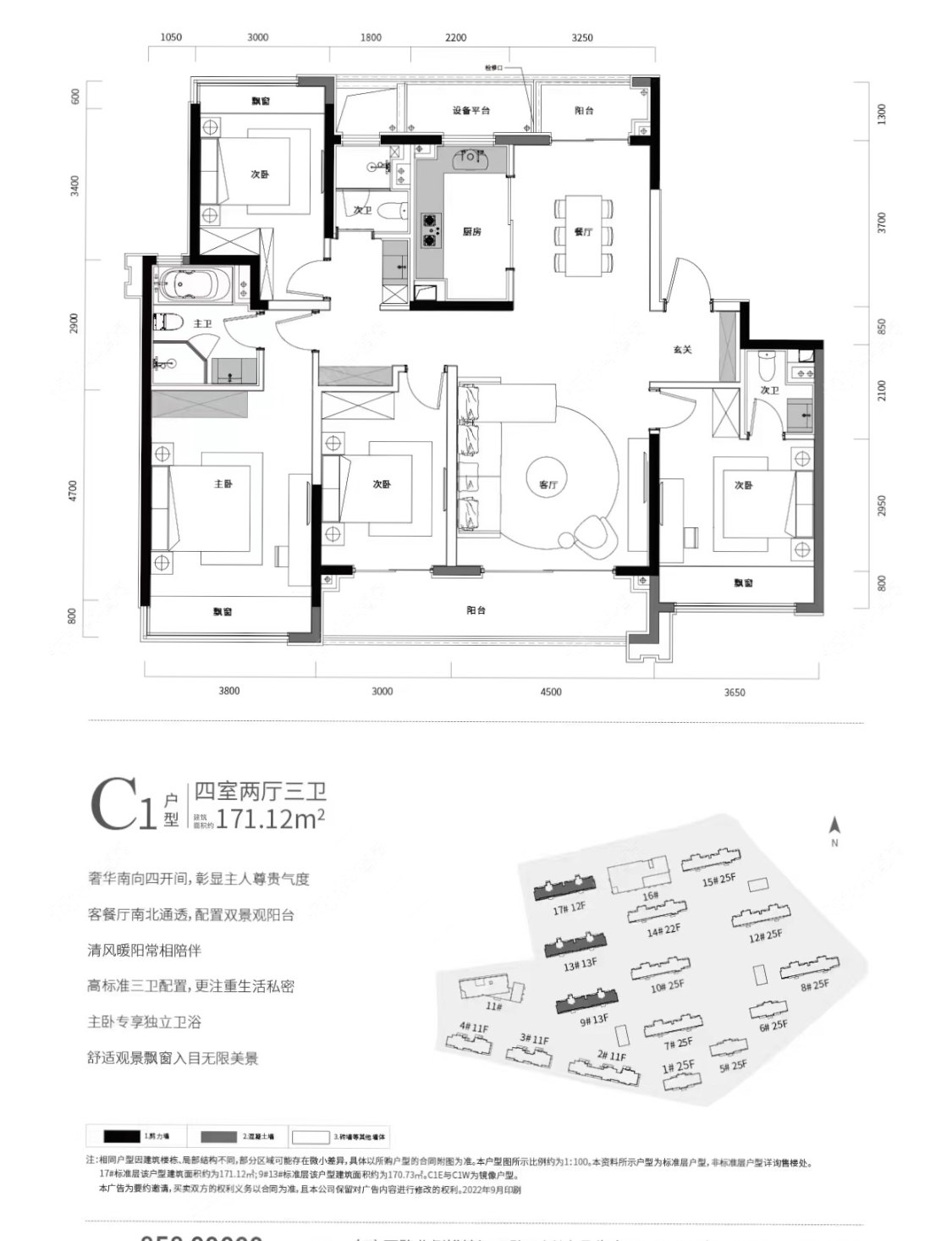 大和玖越花苑建面171㎡户型图