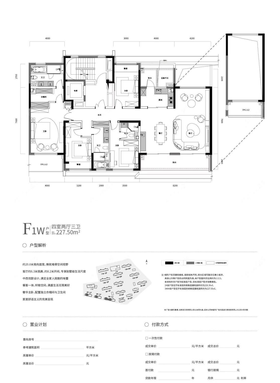 大和玖越花苑建面228㎡户型图