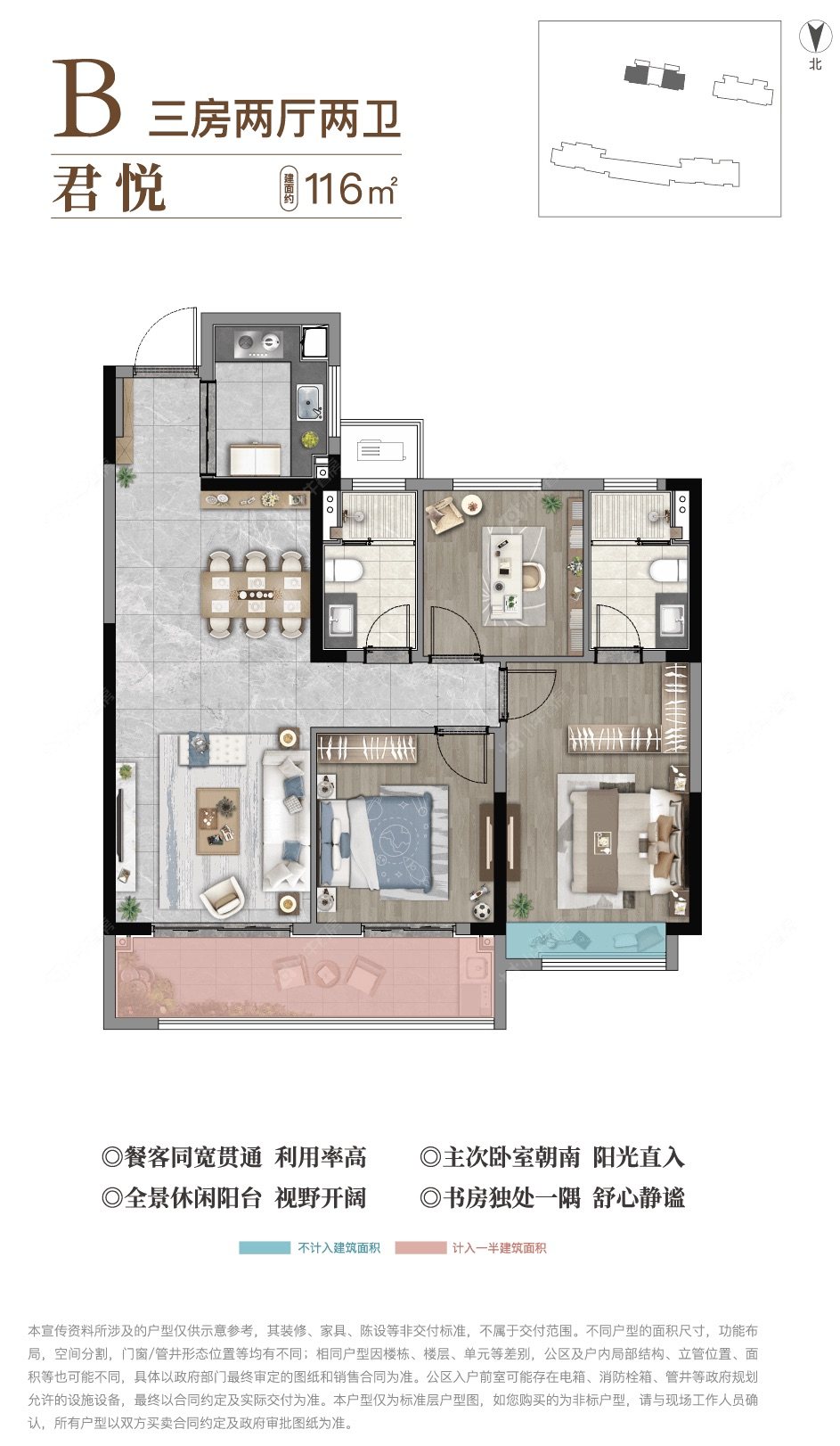 近园建面116户型图