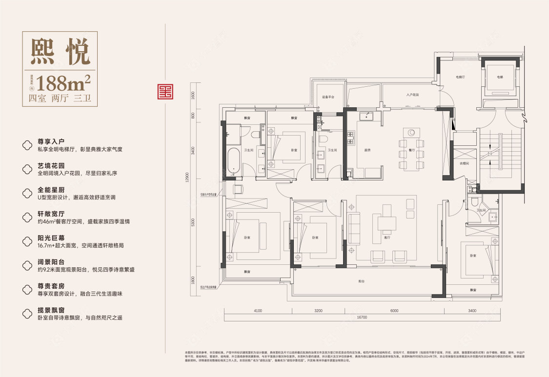 华盛珑悦云玺建面188㎡户型图