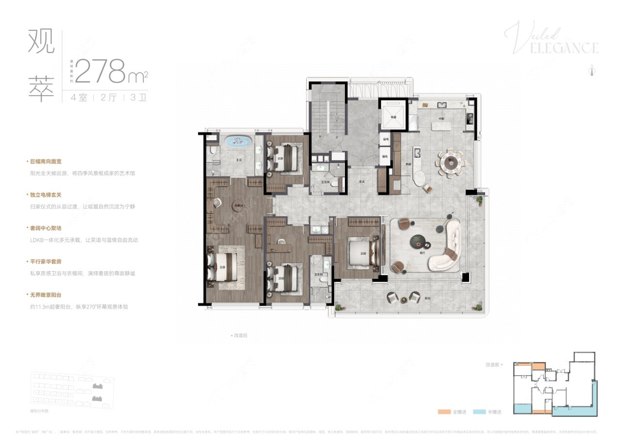 隐萃建面278户型图