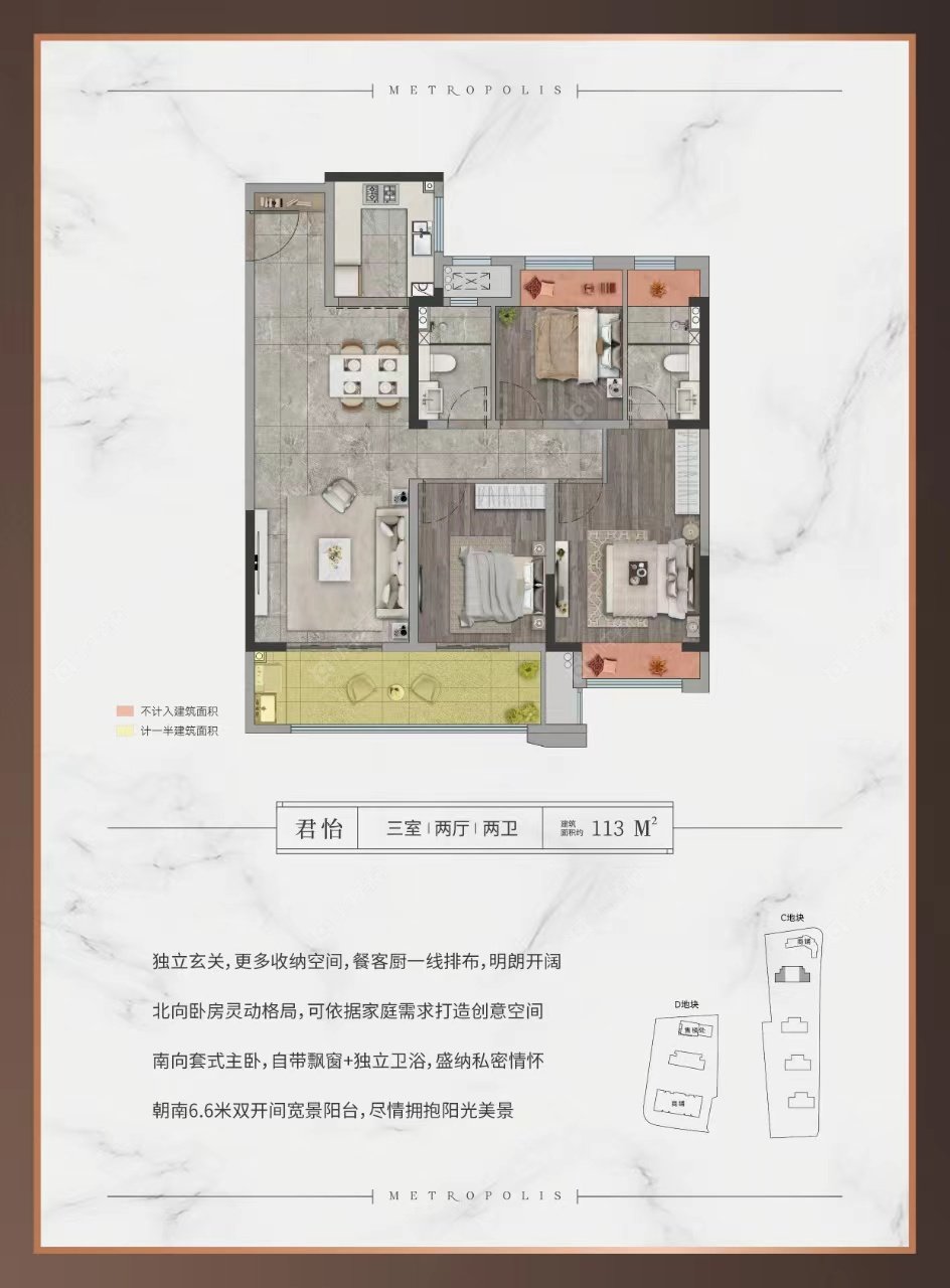 兰陵尚品花园建面113㎡户型图