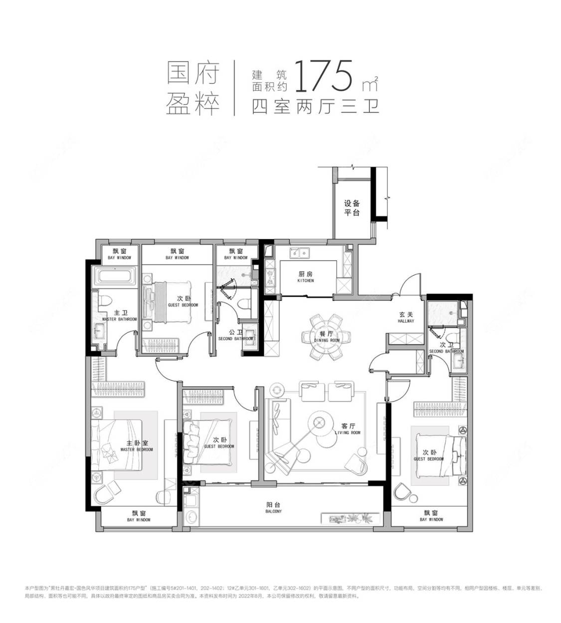 黑牡丹嘉宏国色风华建面175㎡户型图