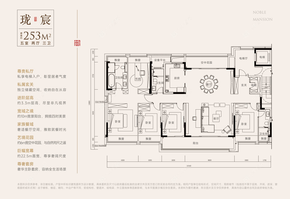 华盛珑御中棠建面253㎡户型图