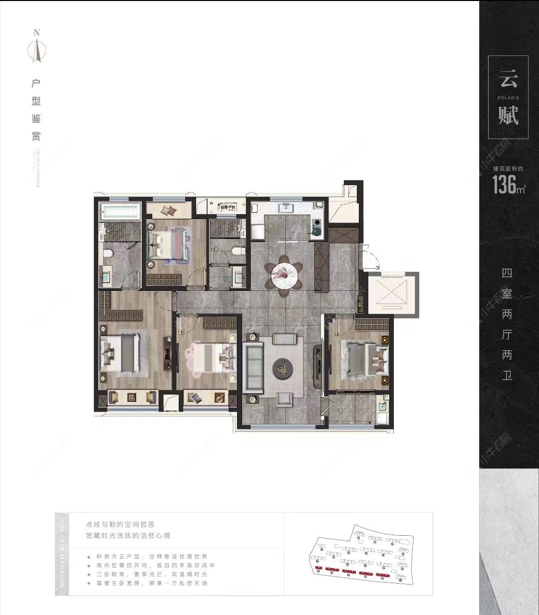 景瑞宸运天赋建面289㎡户型图