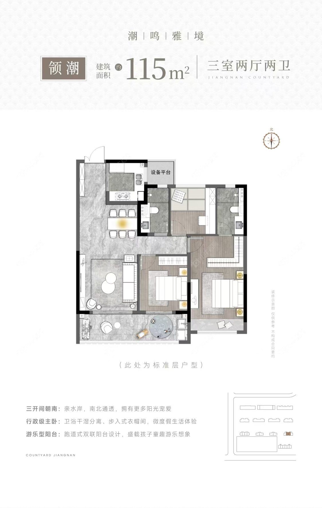 绿城江南里建面115㎡户型图