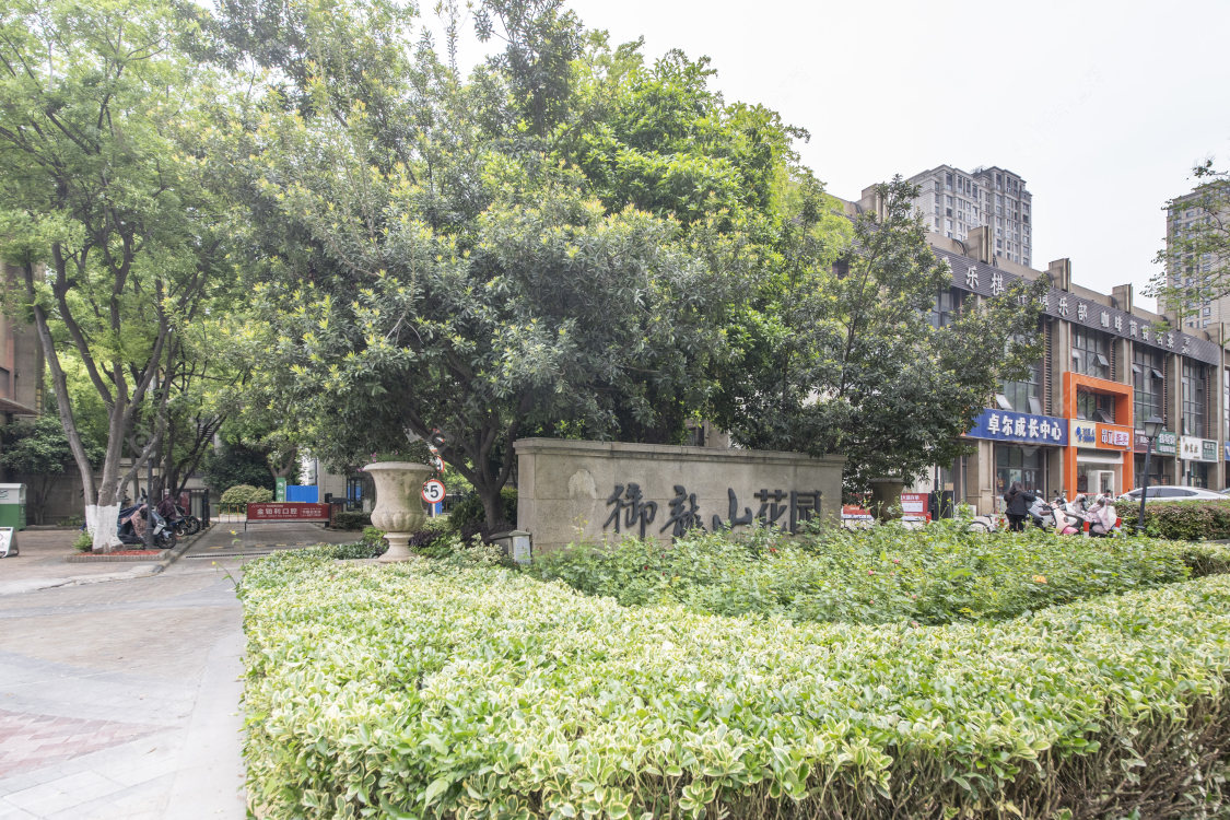 常发御龙山花园别墅区封面图_小牛看房