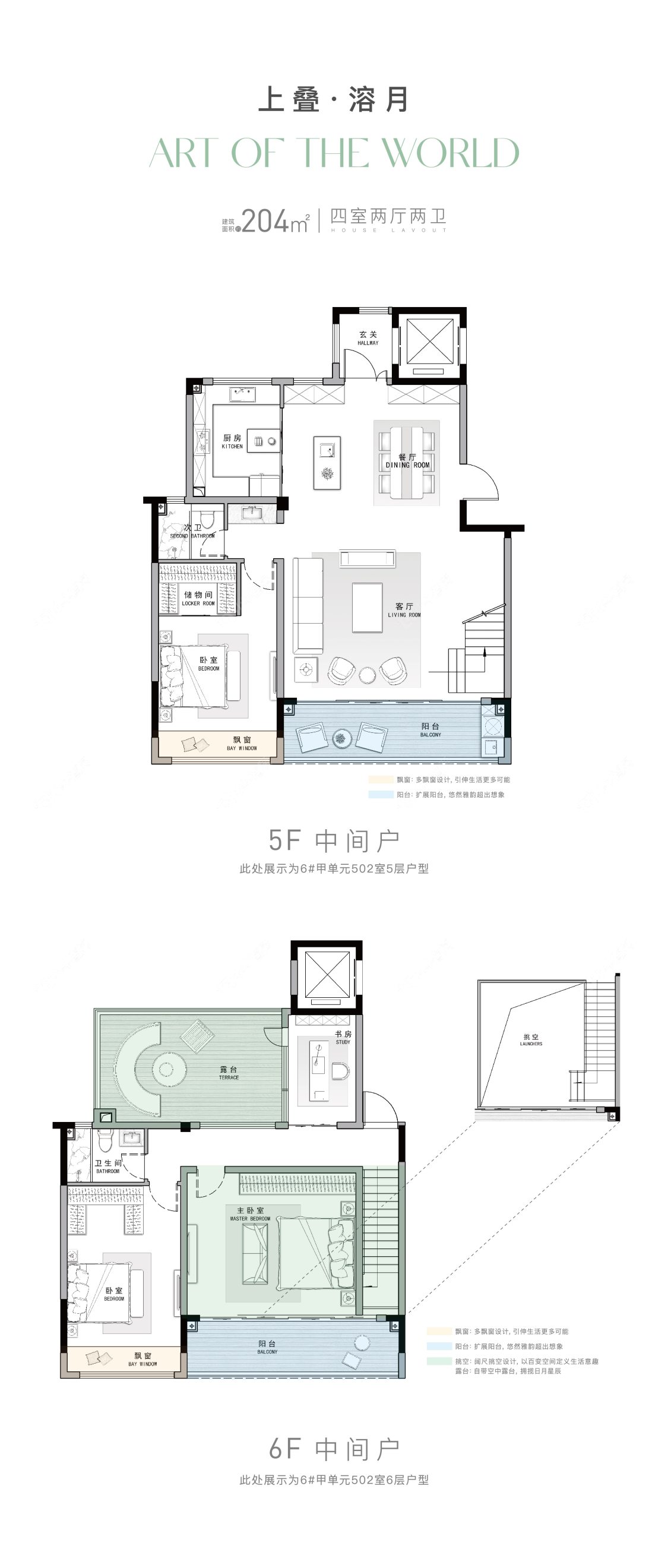 常州樾澜庭建面204㎡户型图