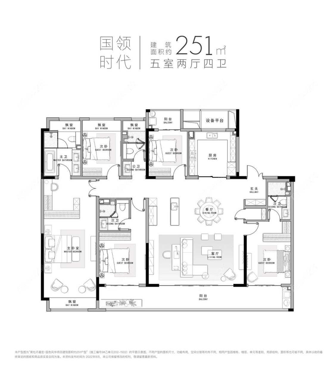 黑牡丹嘉宏国色风华建面251㎡户型图