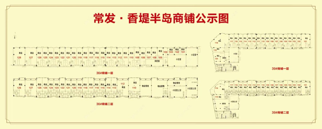 常州香缇半岛商铺在售新楼盘null