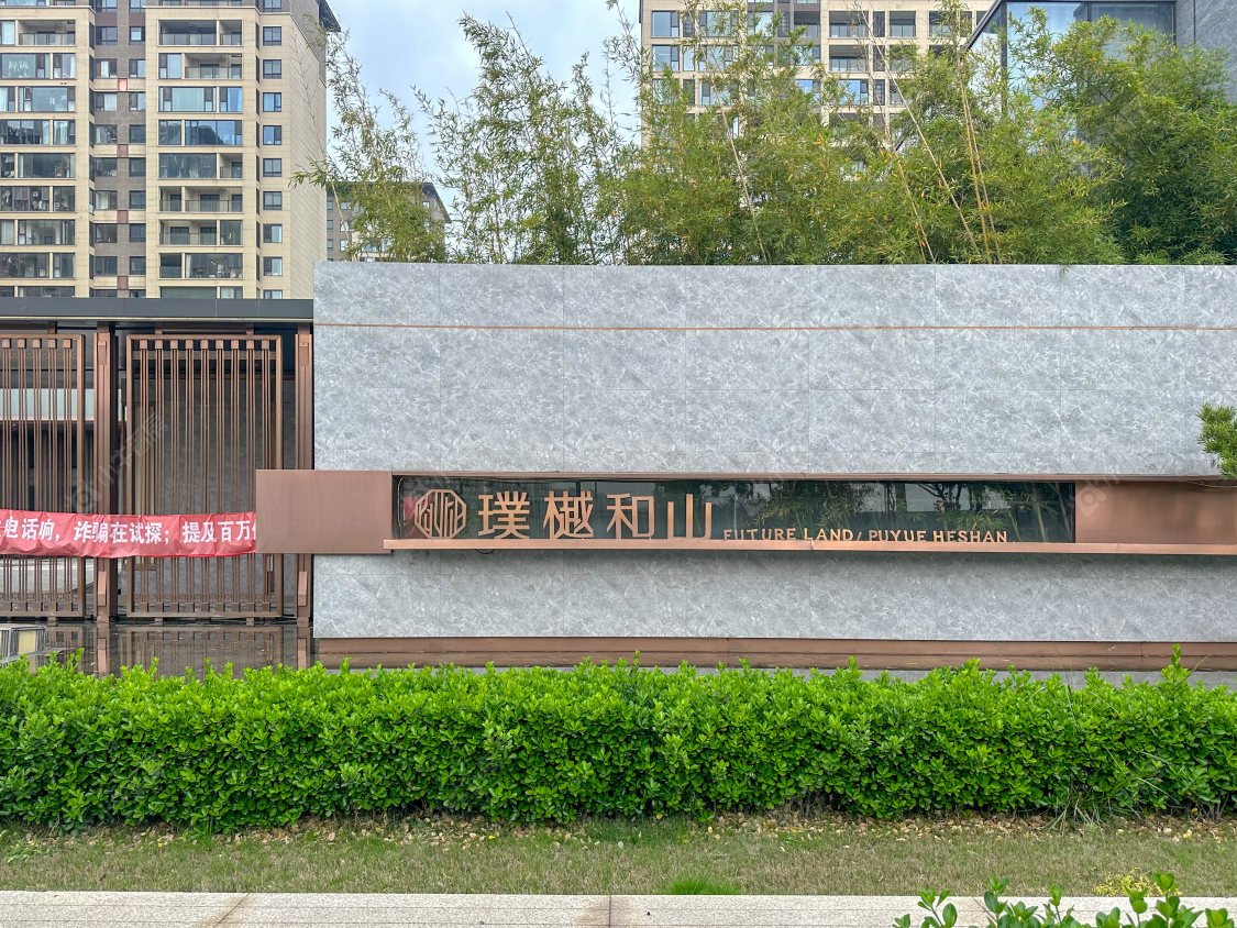 常州新城璞樾和山小区_新城璞樾和山小区实景图