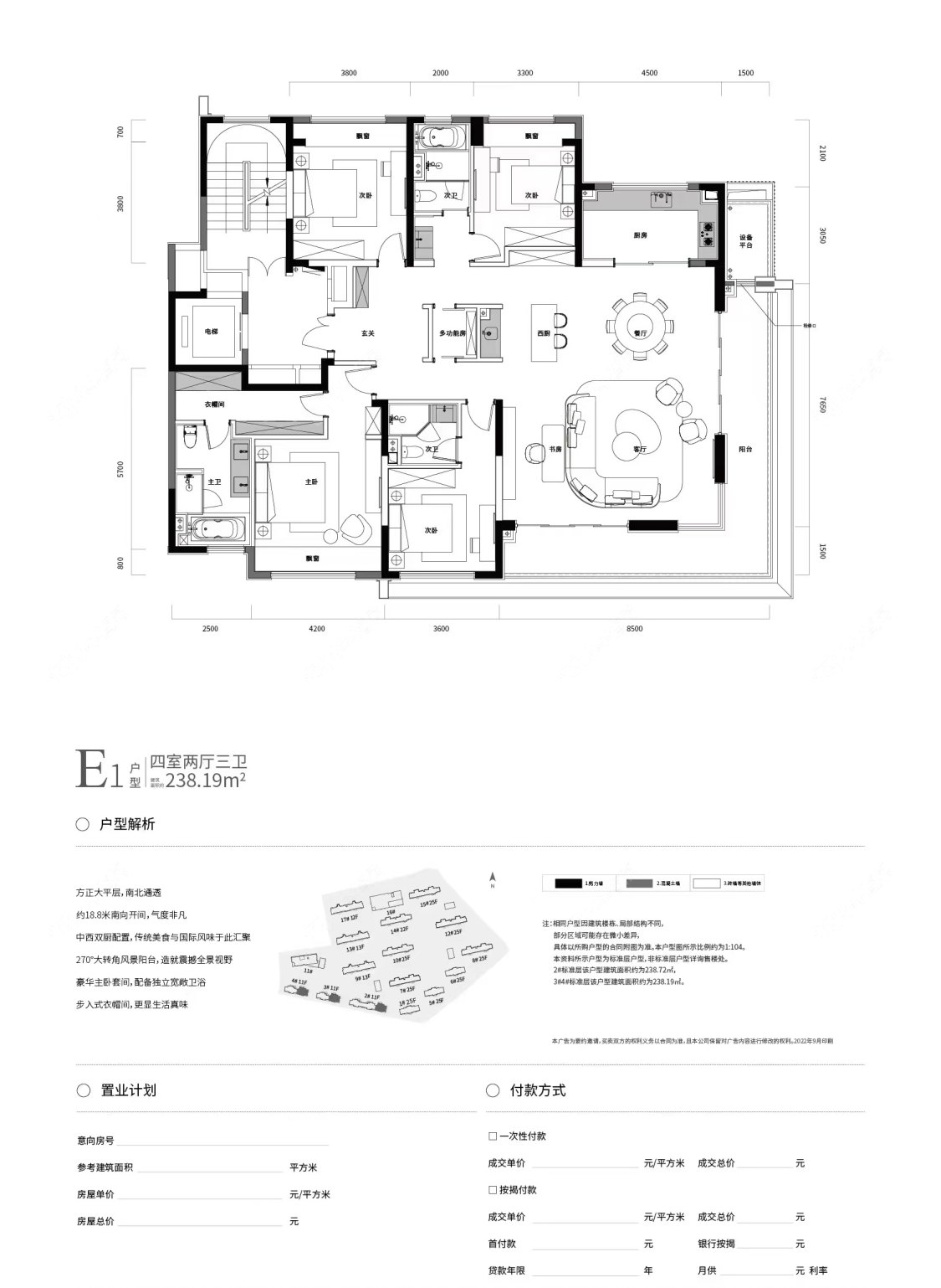 大和玖越花苑建面238㎡户型图