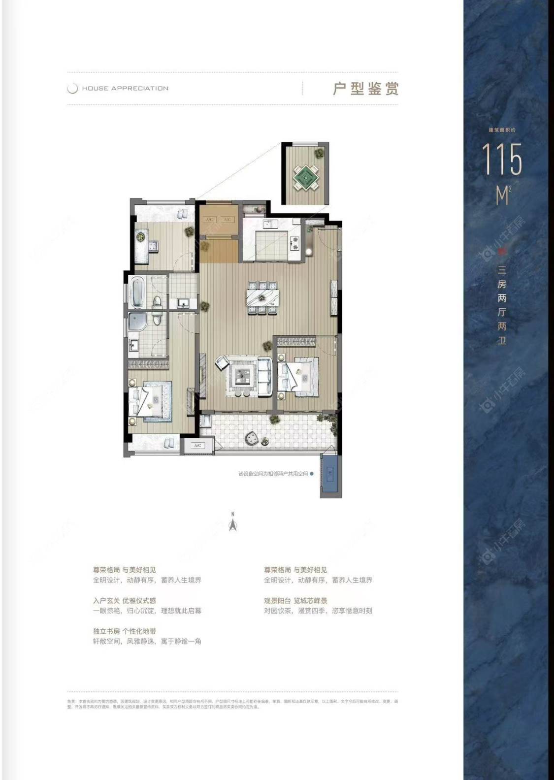 蓝城凤栖梧桐建面115㎡户型图