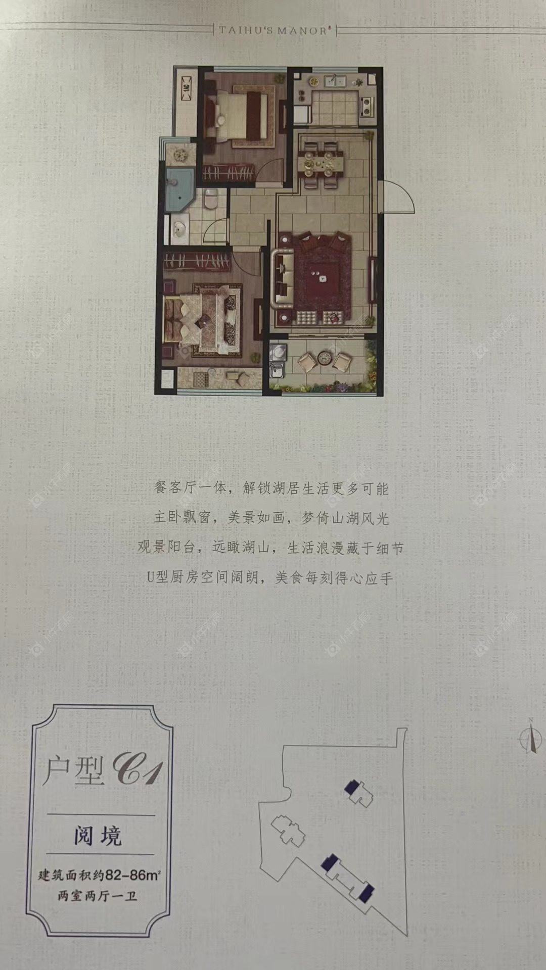 太湖庄园建面113㎡户型图