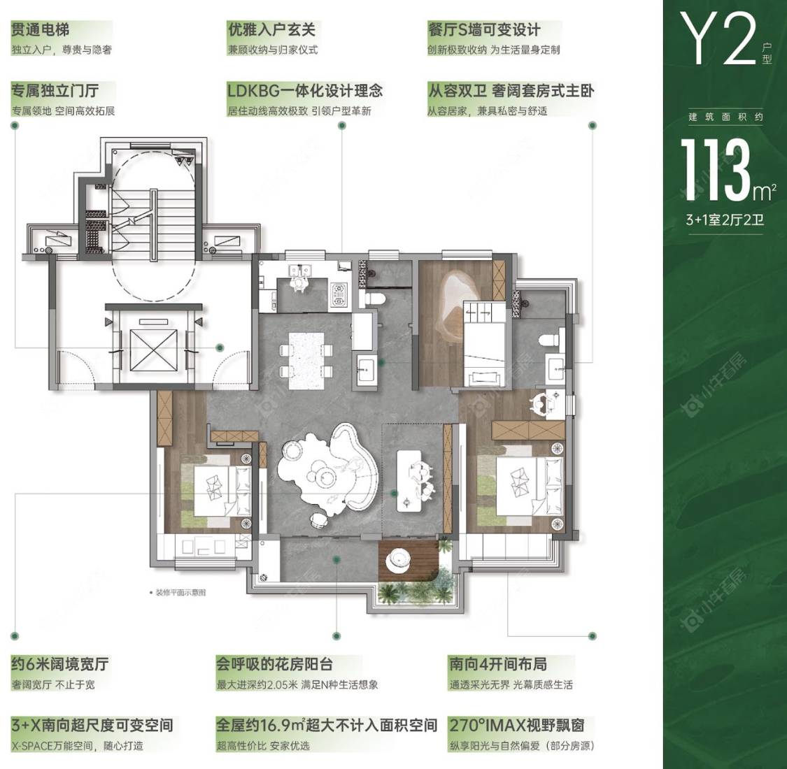 久筑理想时光建面113㎡户型图