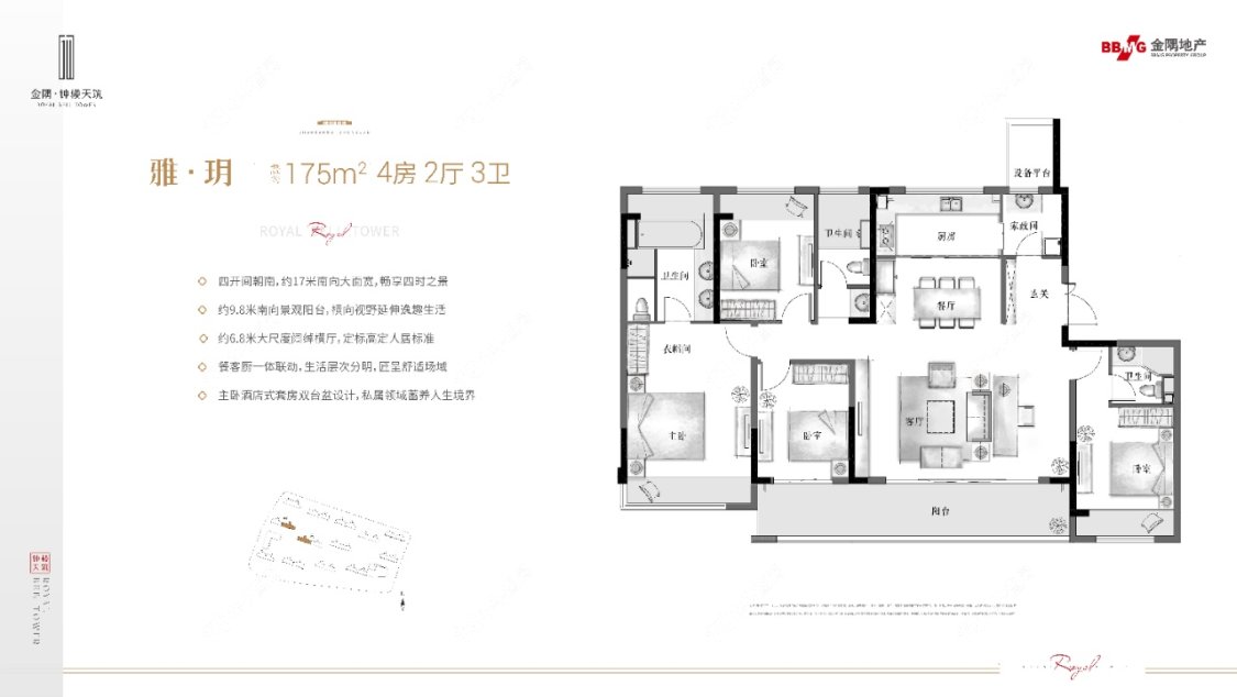 金隅·钟楼天筑建面175㎡户型图