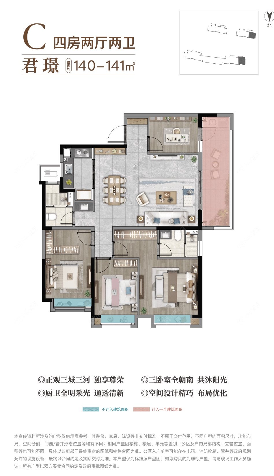 近园建面140㎡户型图