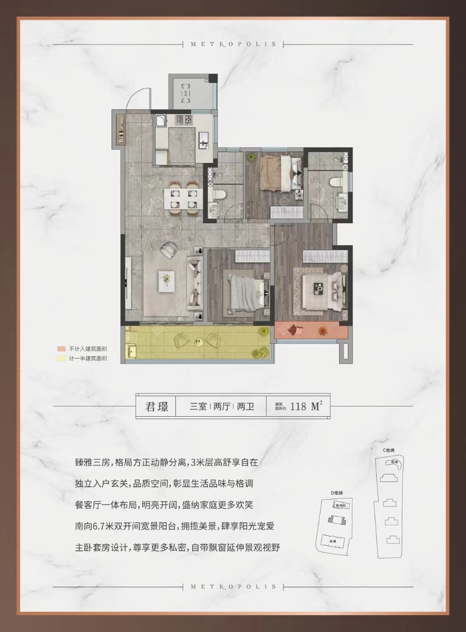 兰陵尚品花园建面118㎡户型图