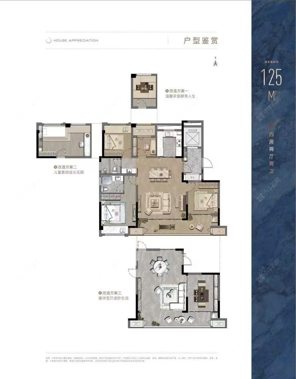 蓝城凤栖梧桐建面125㎡户型图