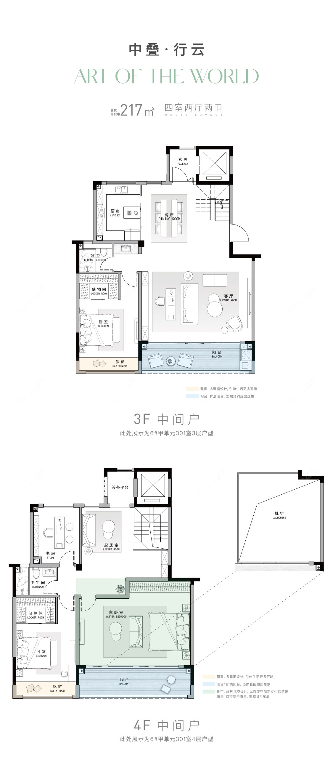 常州樾澜庭建面217㎡户型图