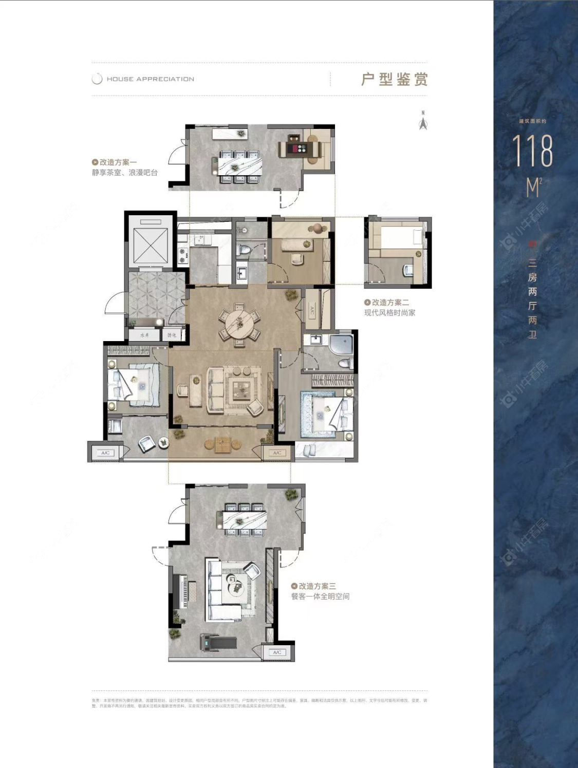 蓝城凤栖梧桐建面118㎡户型图