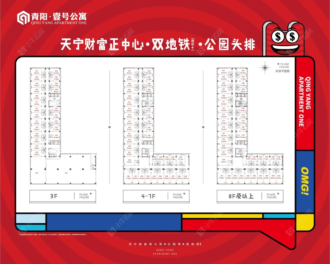 常州青阳城市广场壹号公寓小区_青阳城市广场壹号公寓小区摆位图