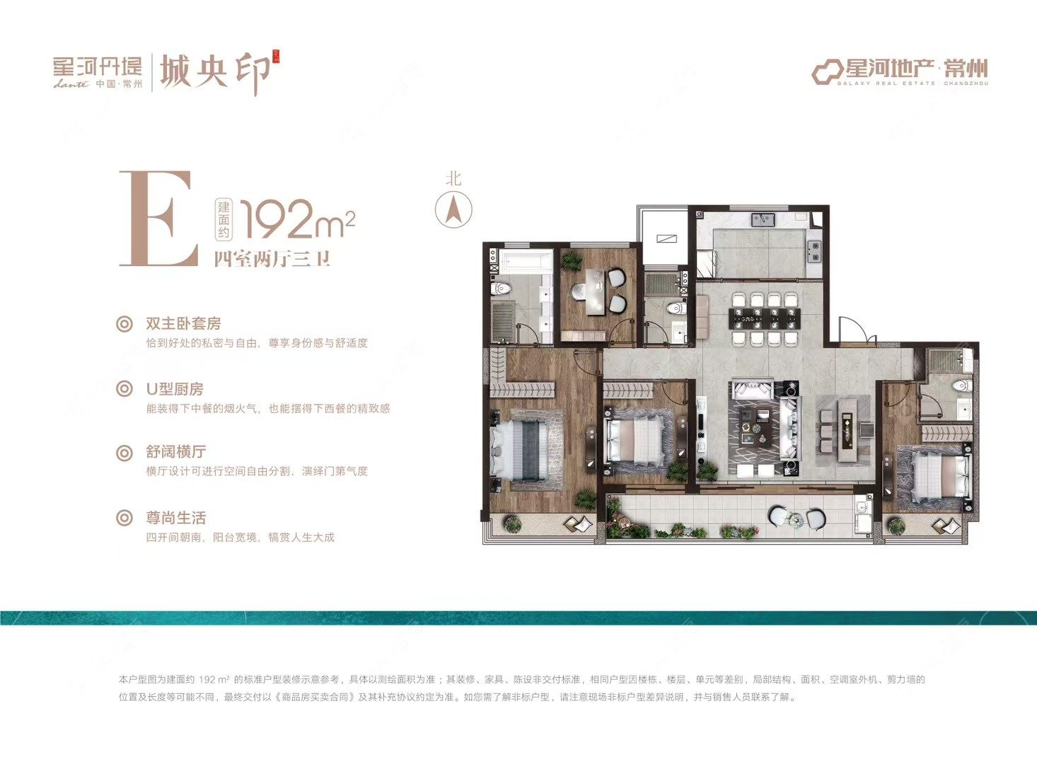 星河丹堤四期六区建面192户型图