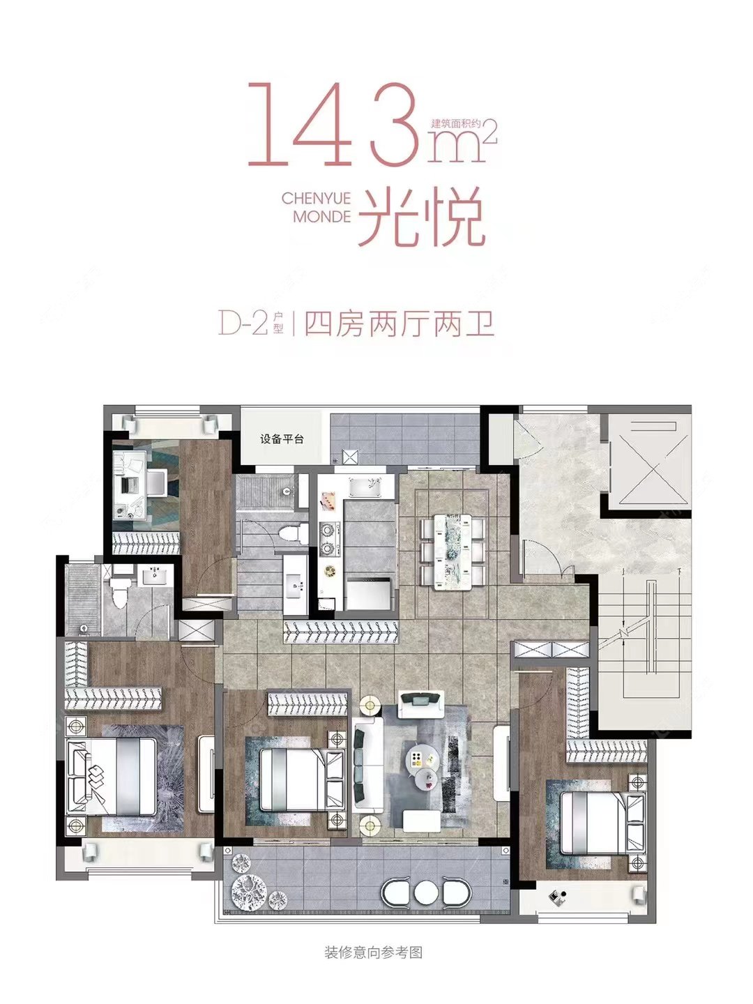 阳光城禹洲宸悦建面143㎡户型图