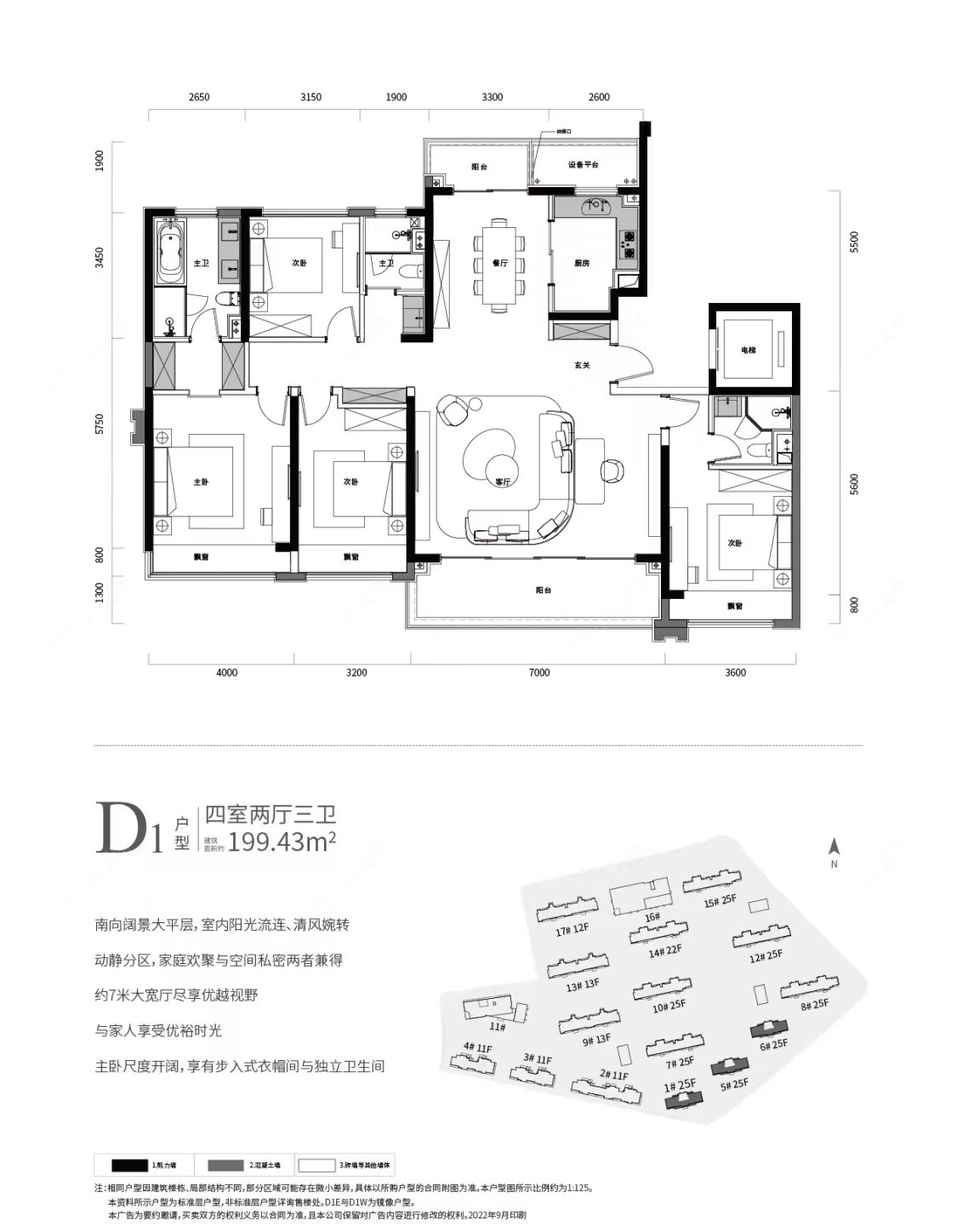 大和玖越花苑建面199㎡户型图