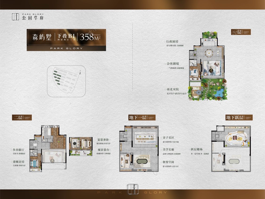 公园华府建面358㎡户型图