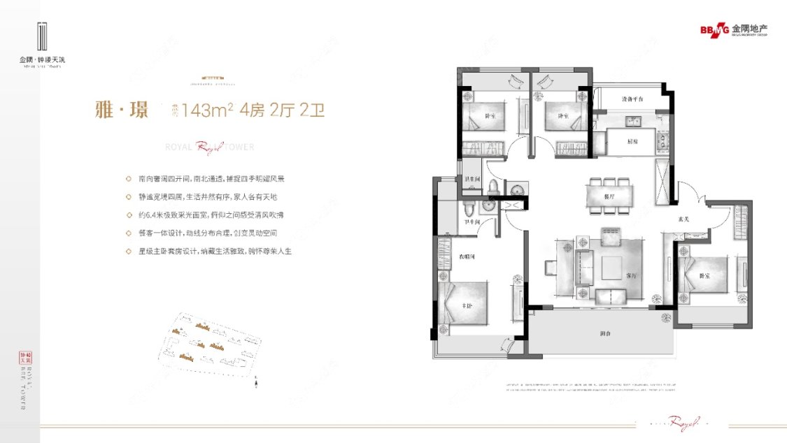 金隅·钟楼天筑建面143㎡户型图