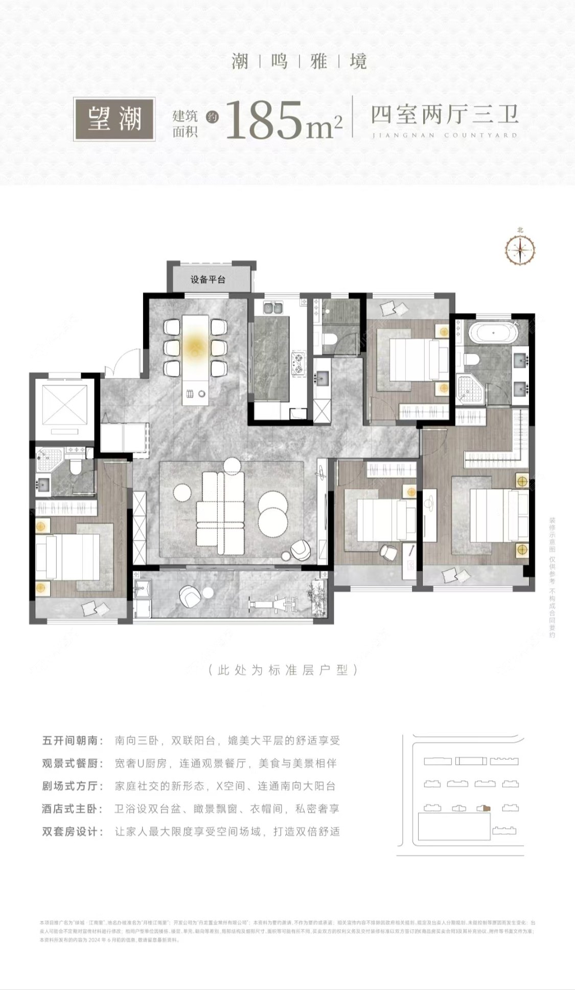 绿城江南里建面185㎡户型图