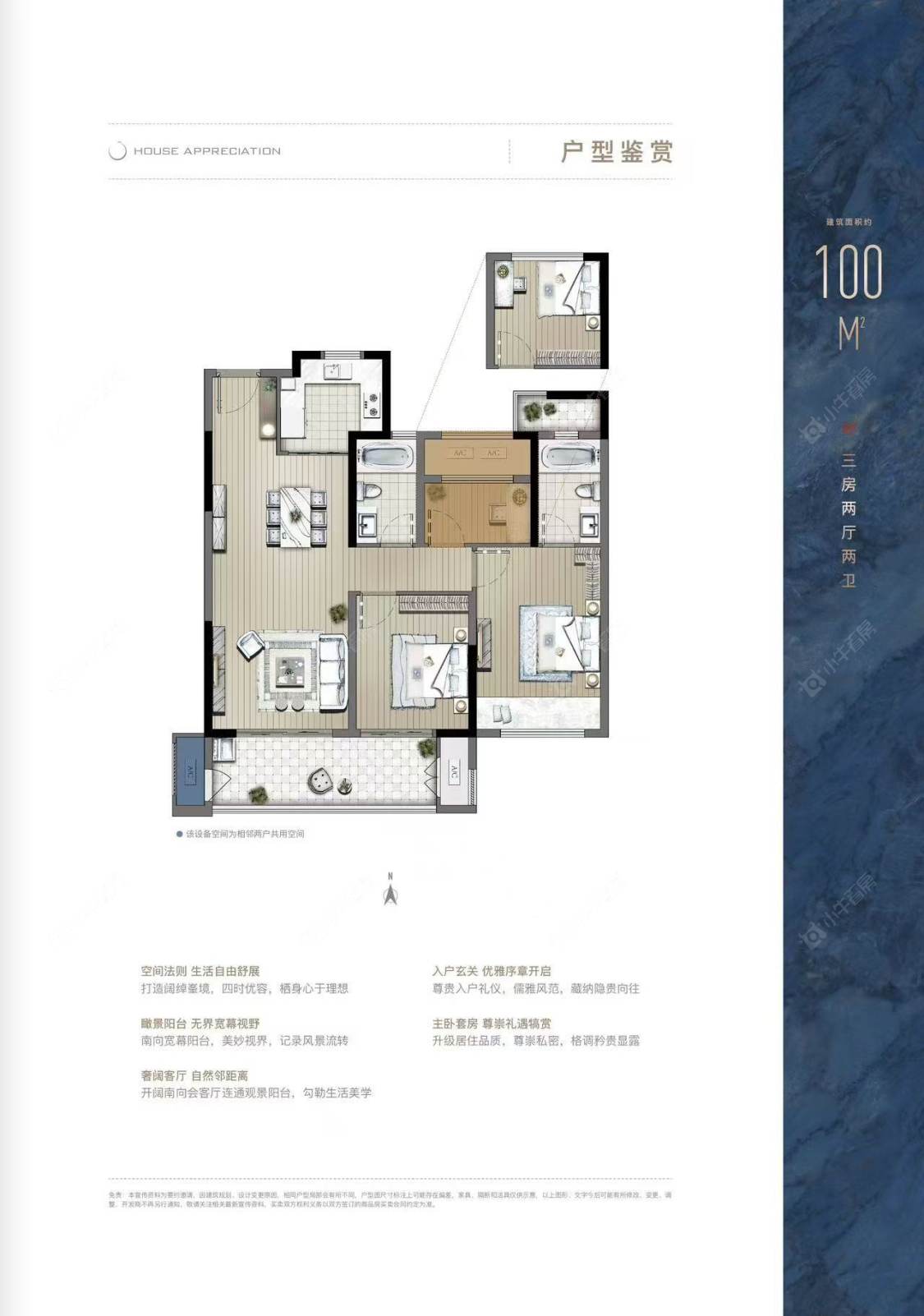 蓝城凤栖梧桐建面100㎡户型图