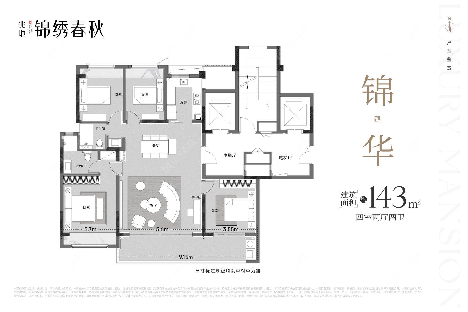 兆地锦绣春秋建面143户型图