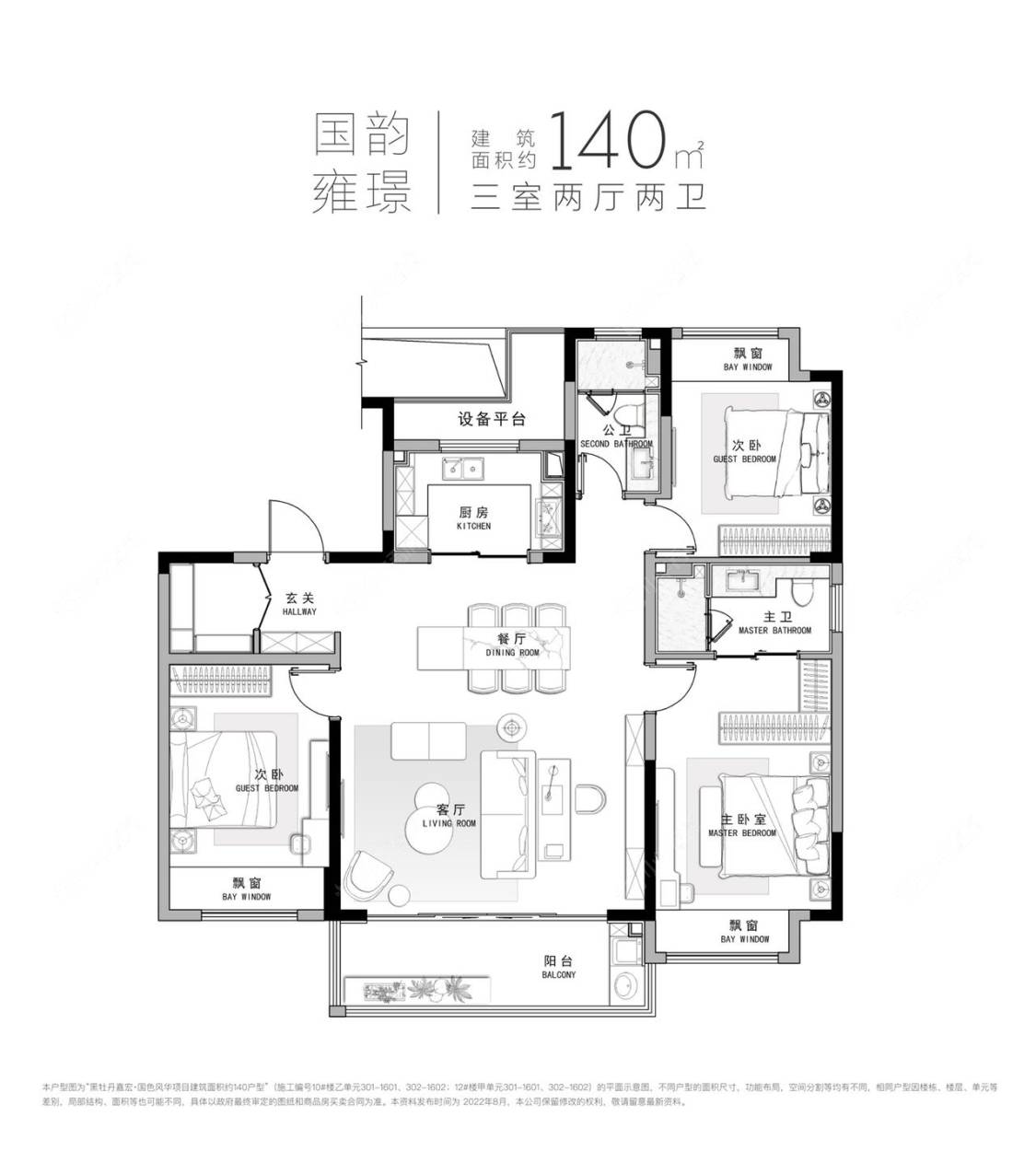 国韵雍璟-140（未加推）