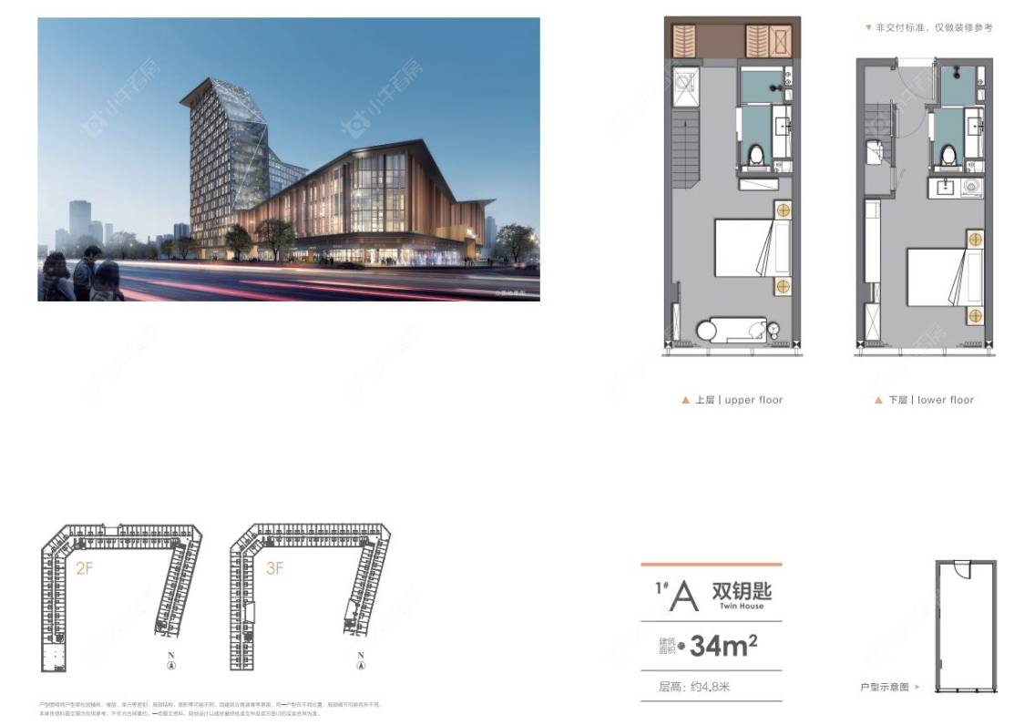 山外有山建面34㎡户型图