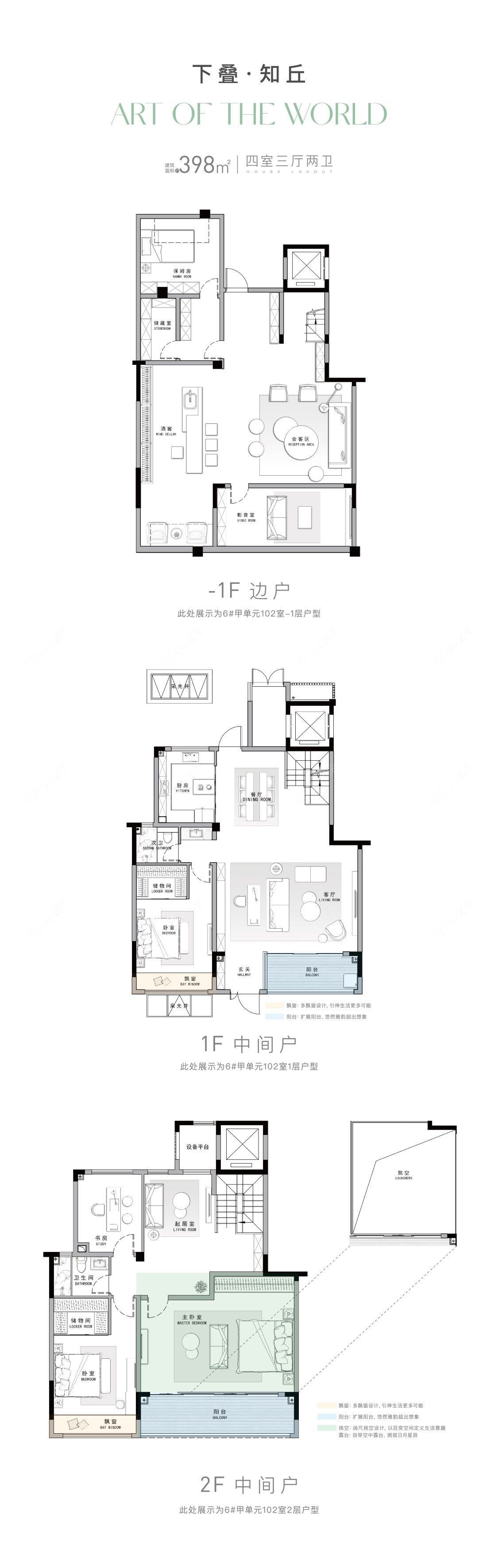 常州樾澜庭建面398㎡户型图