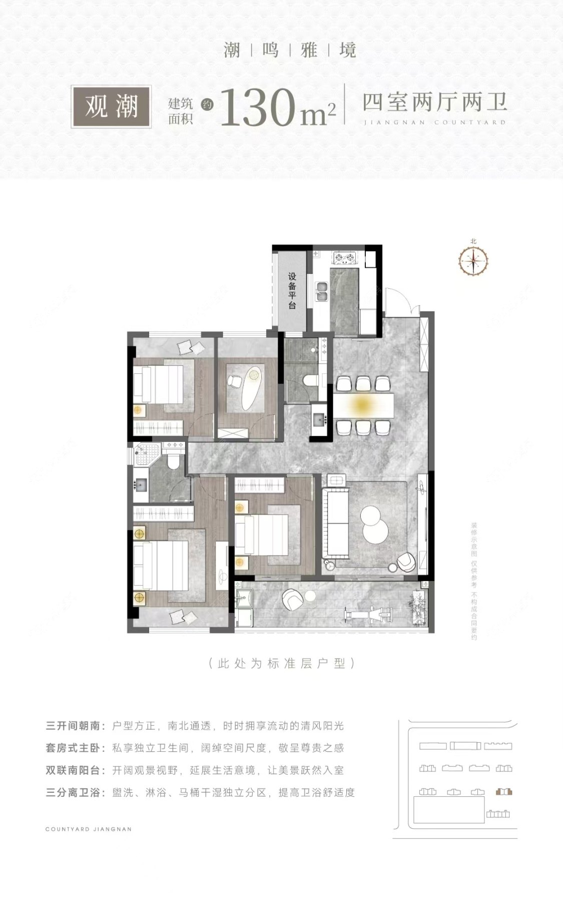 绿城江南里建面130㎡户型图