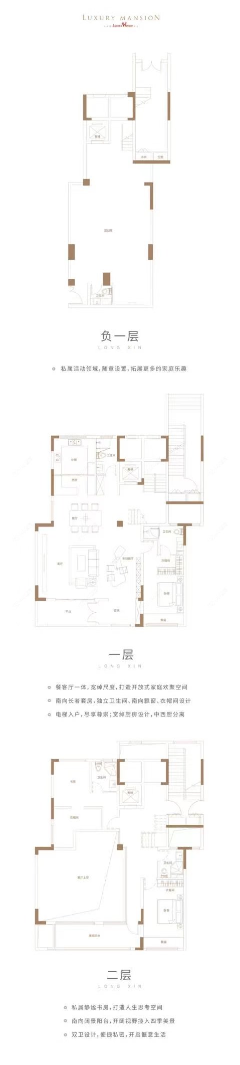 龙信臻园建面340㎡户型图