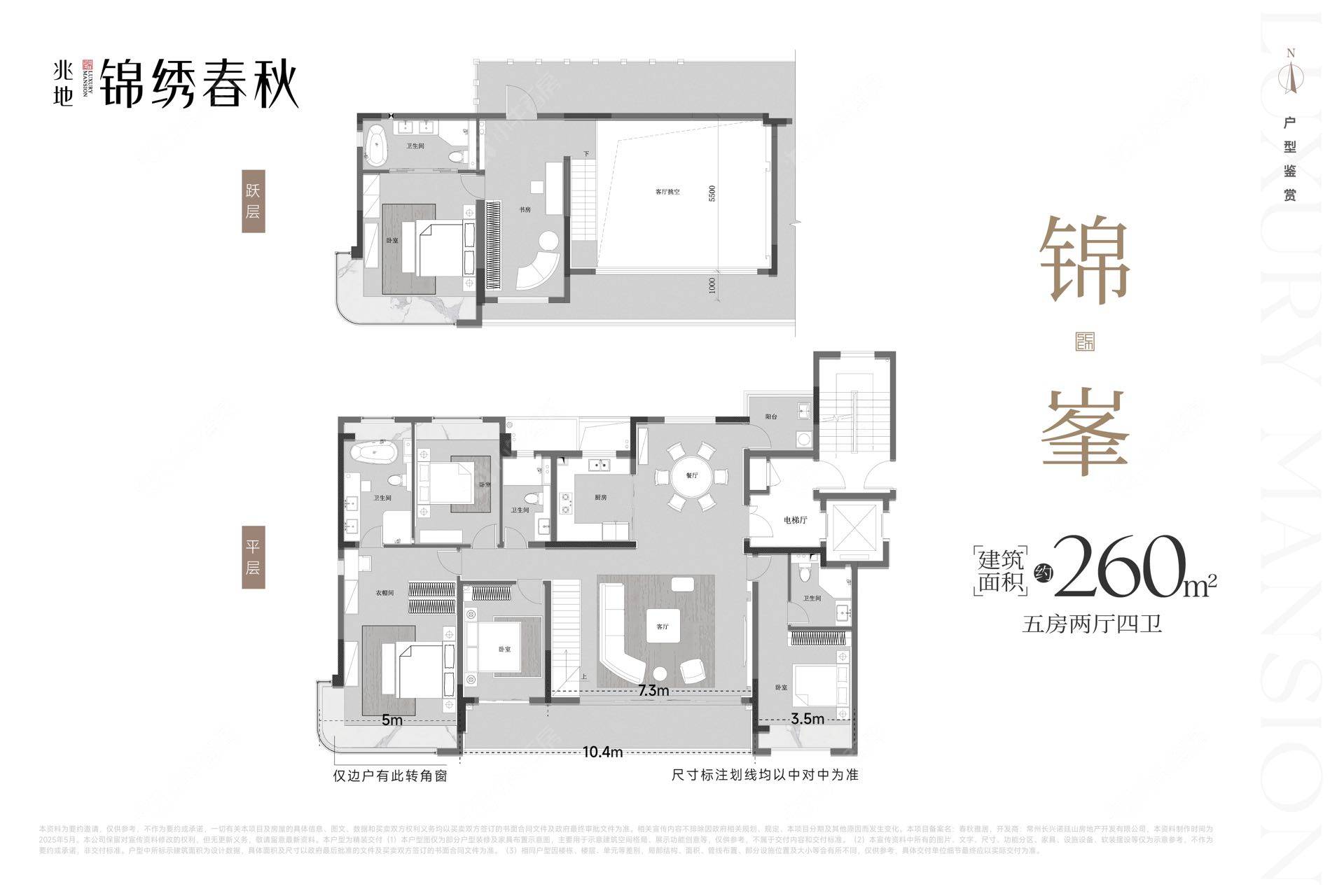 兆地锦绣春秋建面260户型图