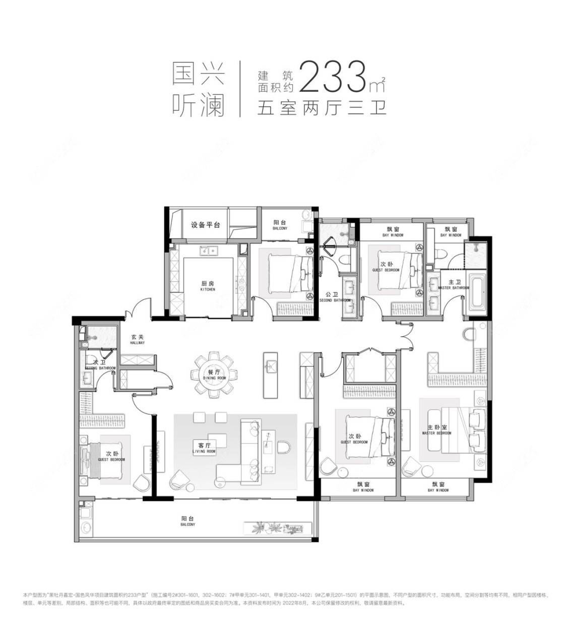 黑牡丹嘉宏国色风华建面233㎡户型图