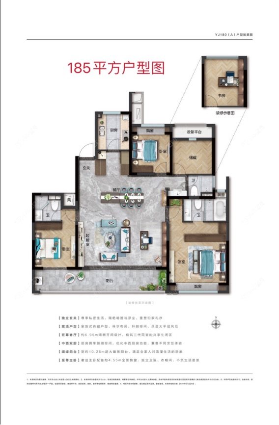 碧桂园名门1923建面188㎡户型图