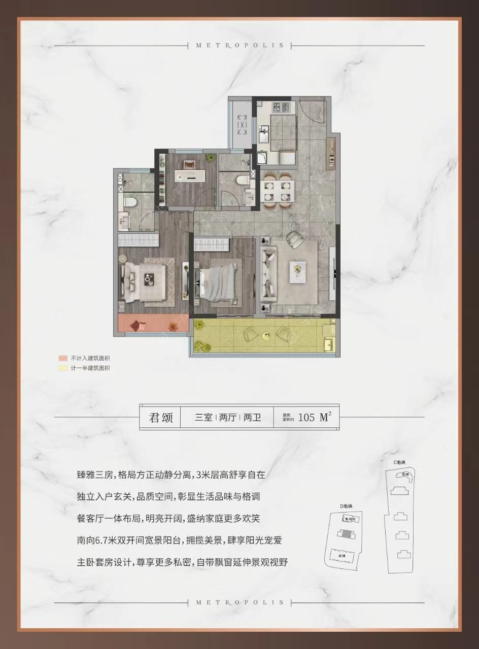 兰陵尚品花园建面105㎡户型图