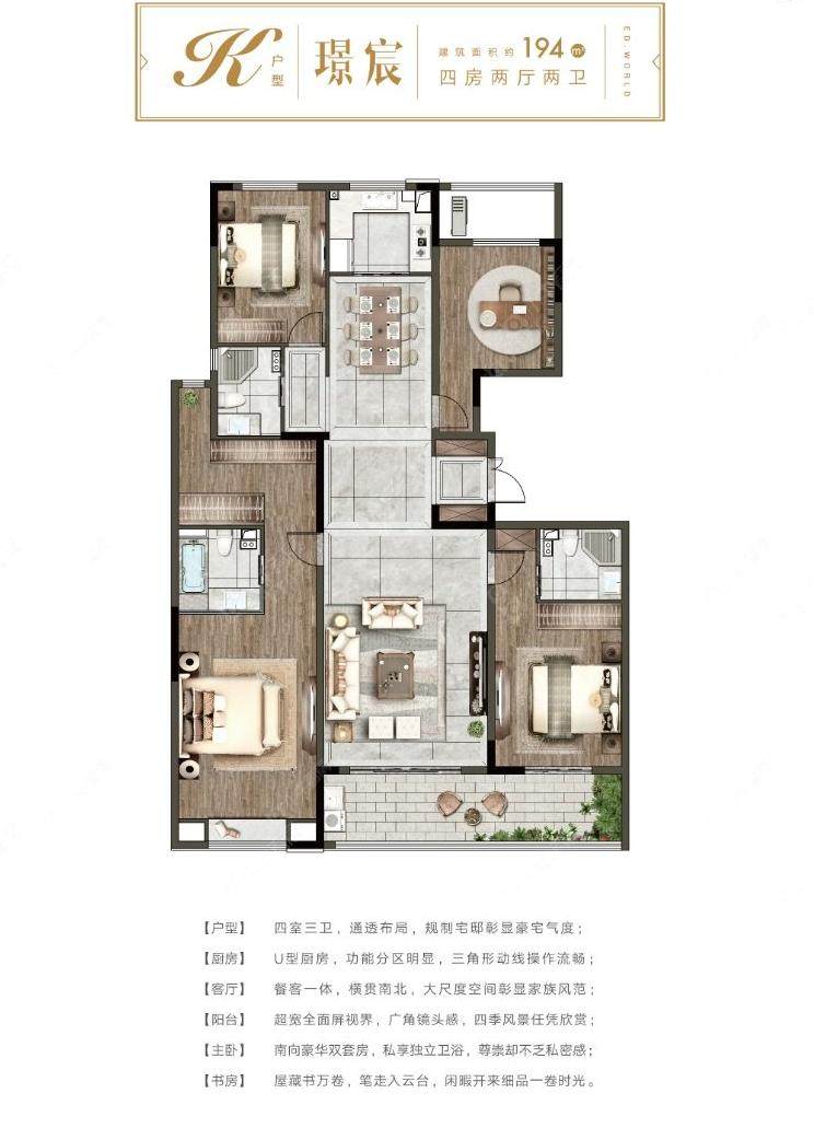 金鹰世界建面194㎡户型图