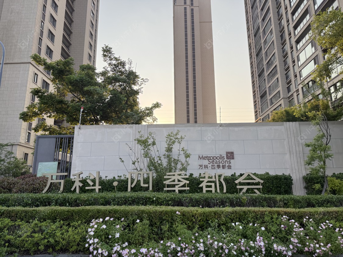 万科四季都会封面图_小牛看房