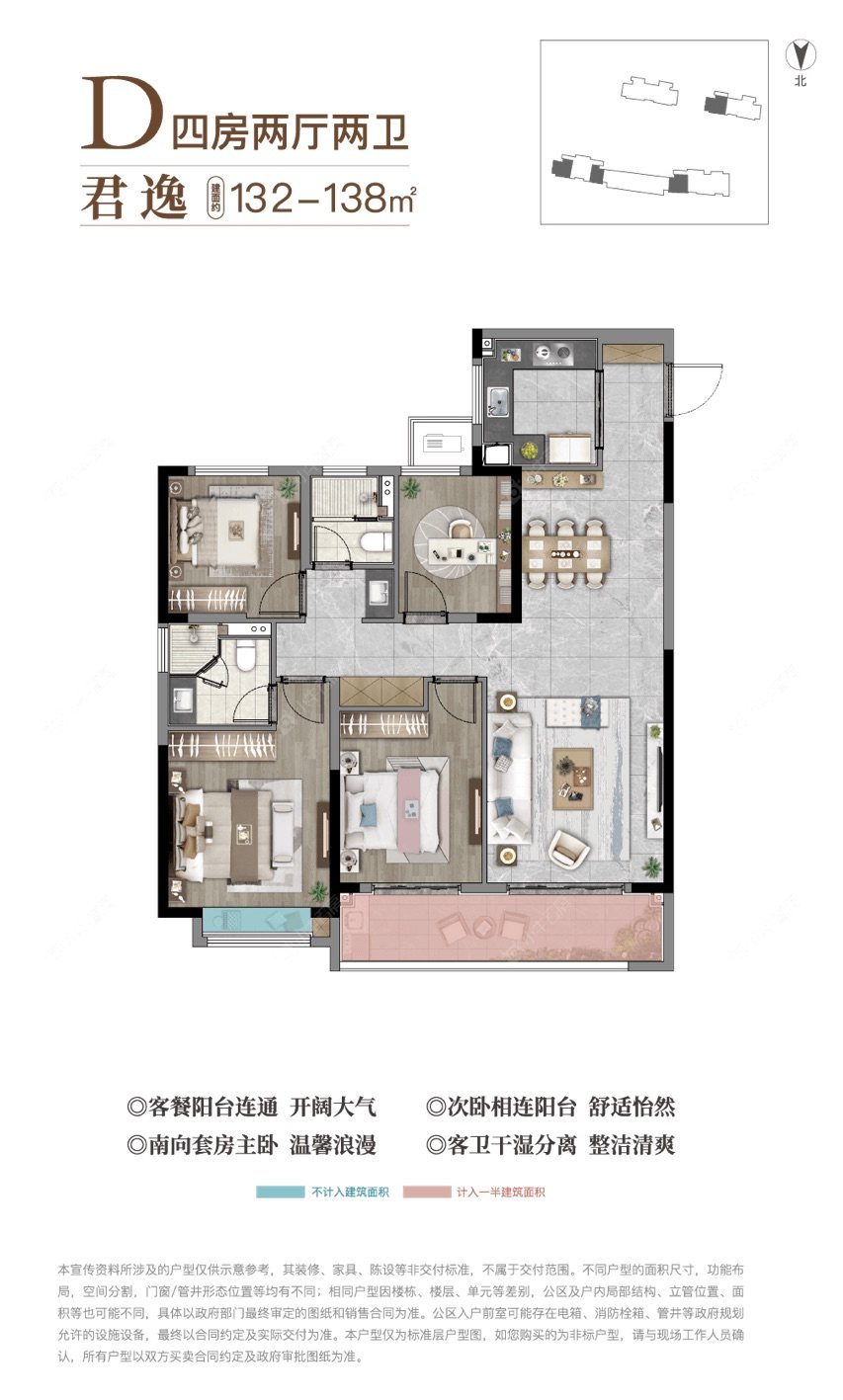 近园建面132㎡户型图